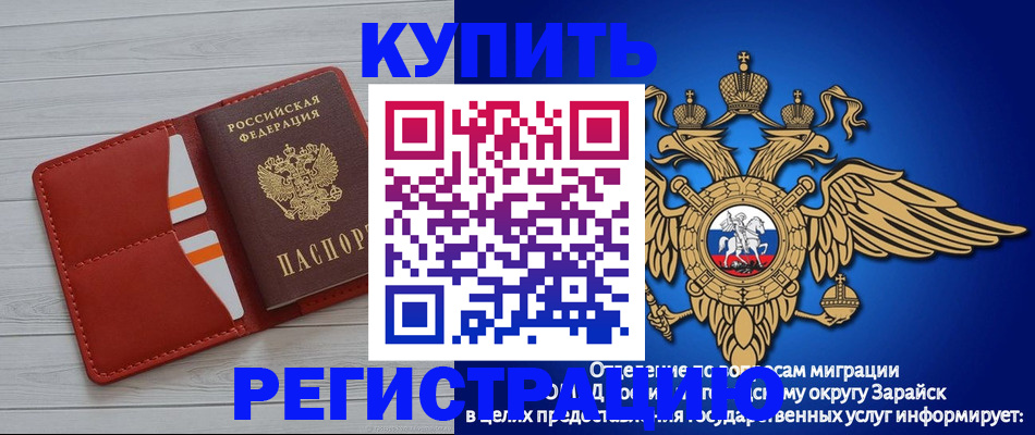 регистрация в Одинцово