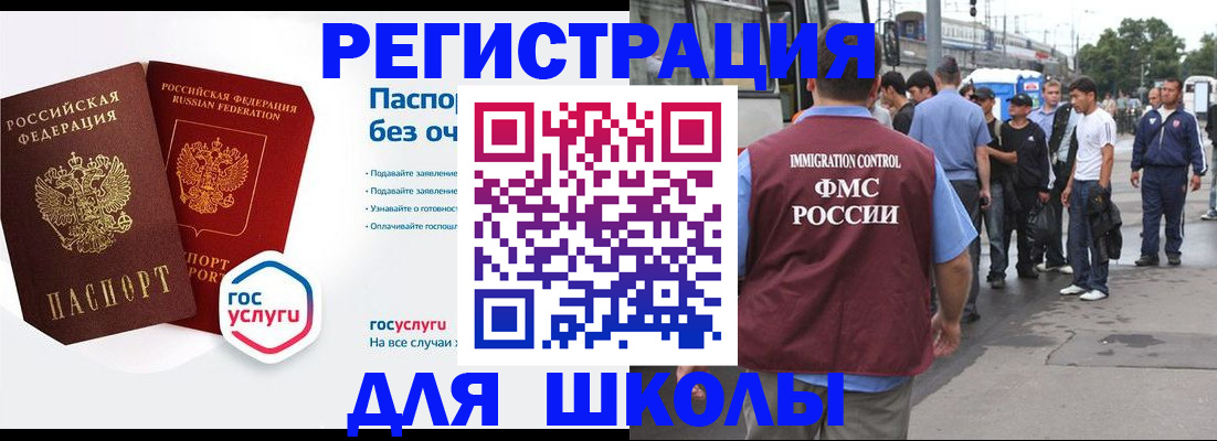 временная регистрация в Одинцово