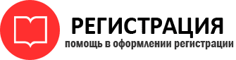прописка в Одинцово id149073